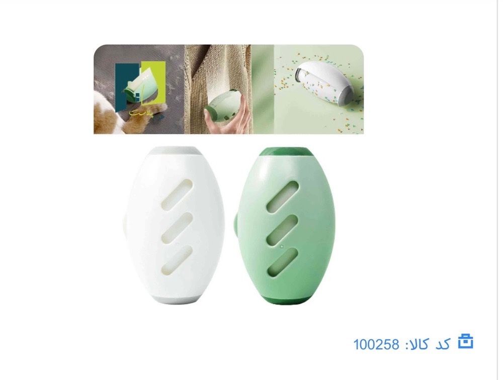 پرزگیر دائمی جیبی کارتن دار