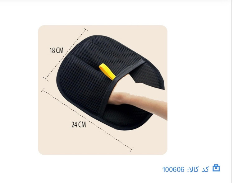 دستکش پرزگیر وارداتی دبل ساید /(درجه یک )