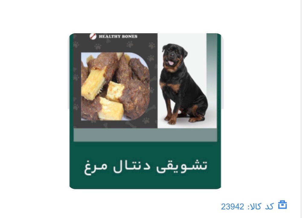 تشویقی نرینه مرغ