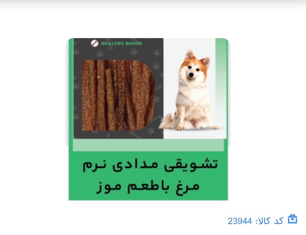 تشویقی سویملی-مدادی نرم مرغ با طعم موز-سگ