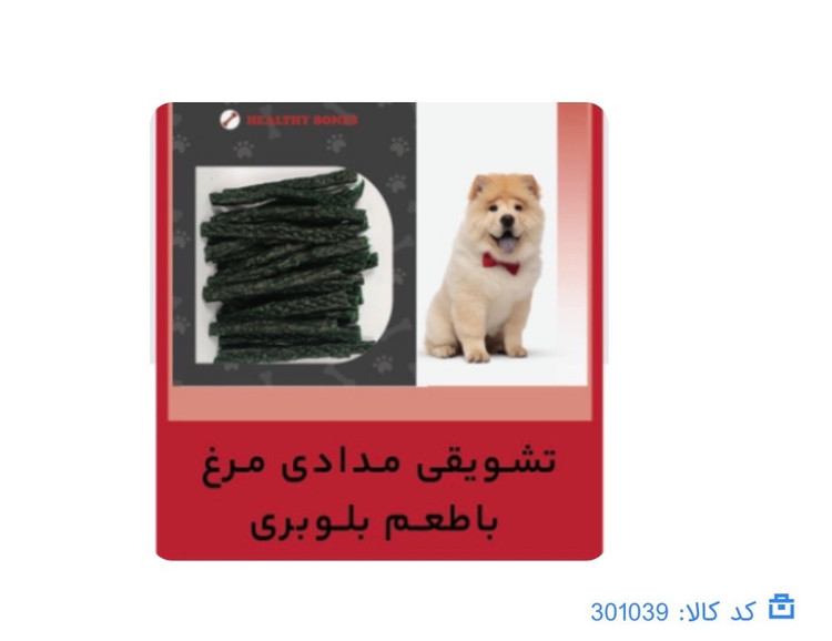 تشویقی سویملی مدادی نرم طعم مرغ و بلوبری ۸۰ گرمی سگ