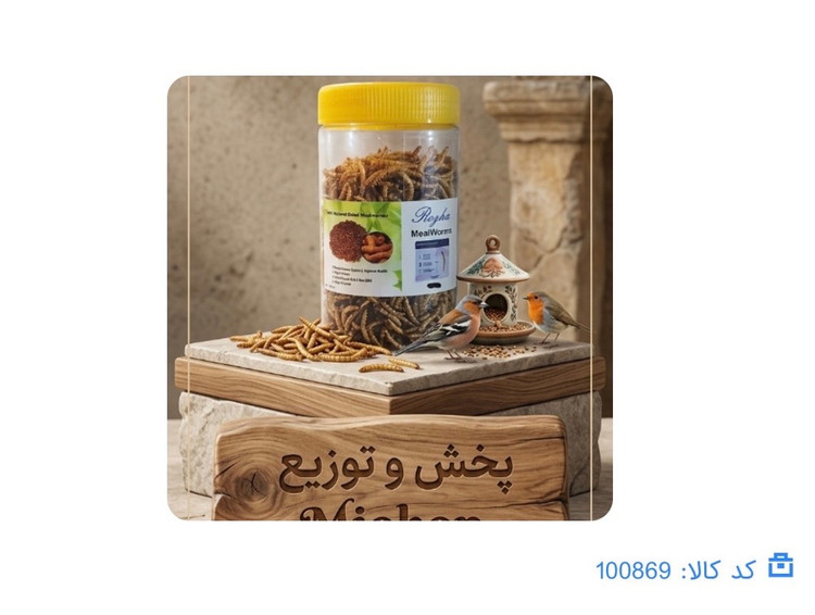 کرم میلورم 100 گرم