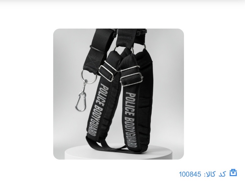 قلاده کتفی پلیس بادیگارد پلاس+